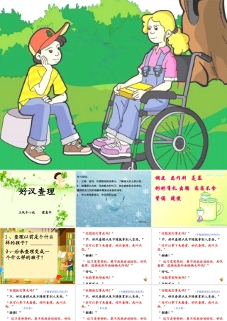 好汉查理2010072000360275