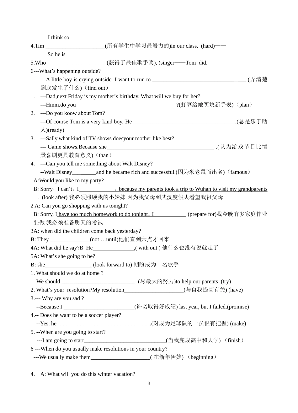 八年级句子复习_第3页