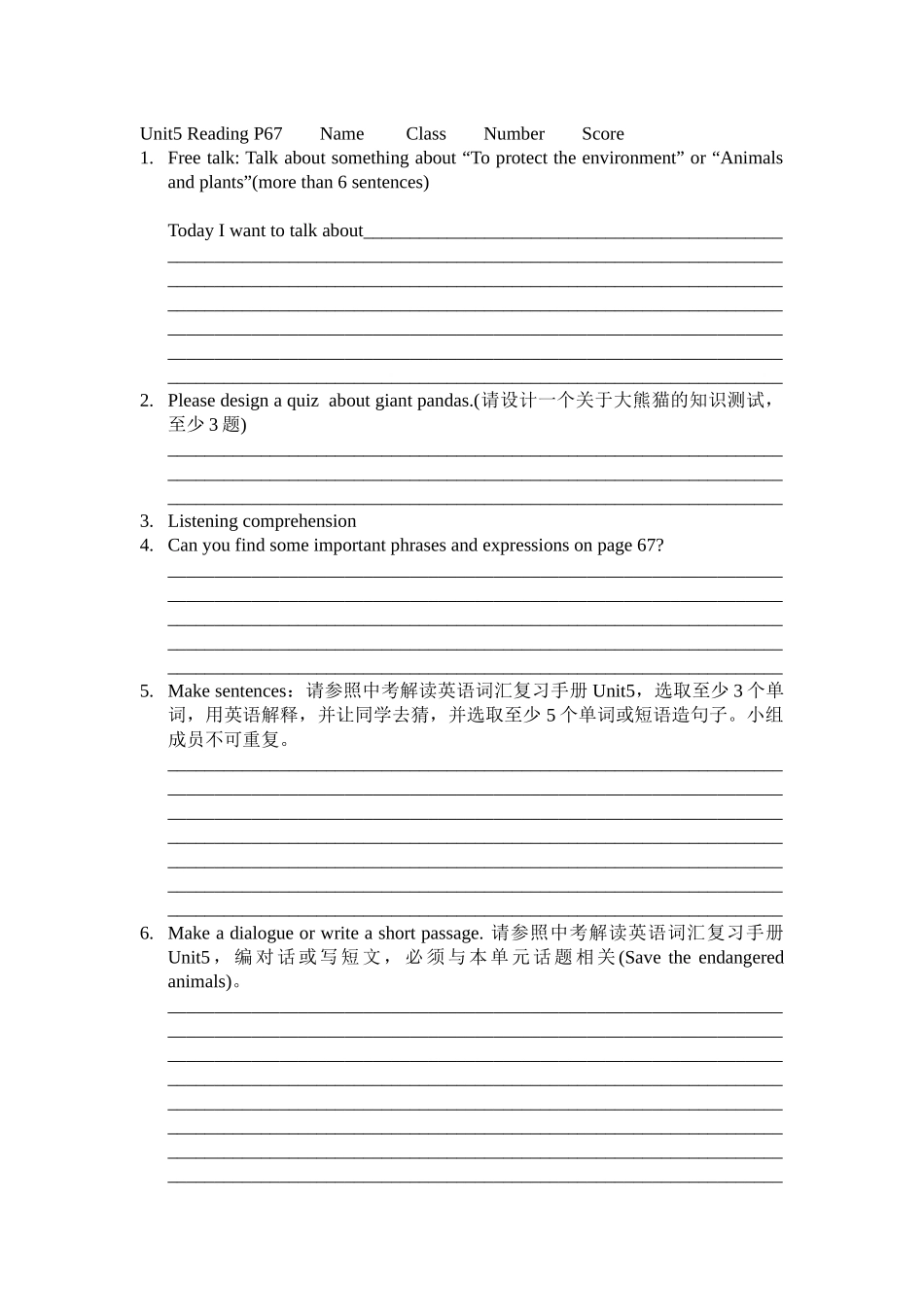 八下unit5公开课前置作业_第1页