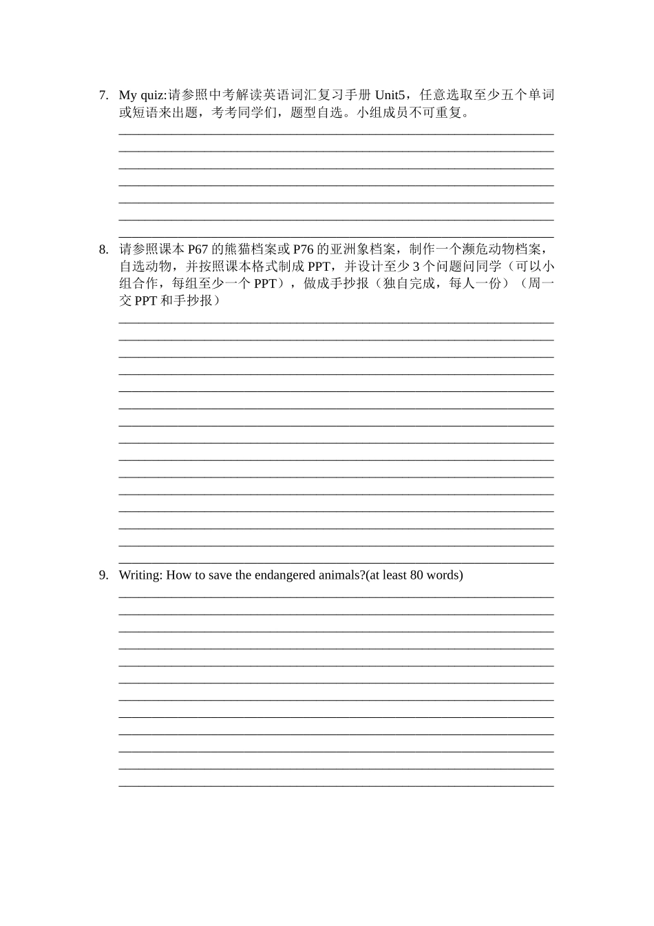 八下unit5公开课前置作业_第2页