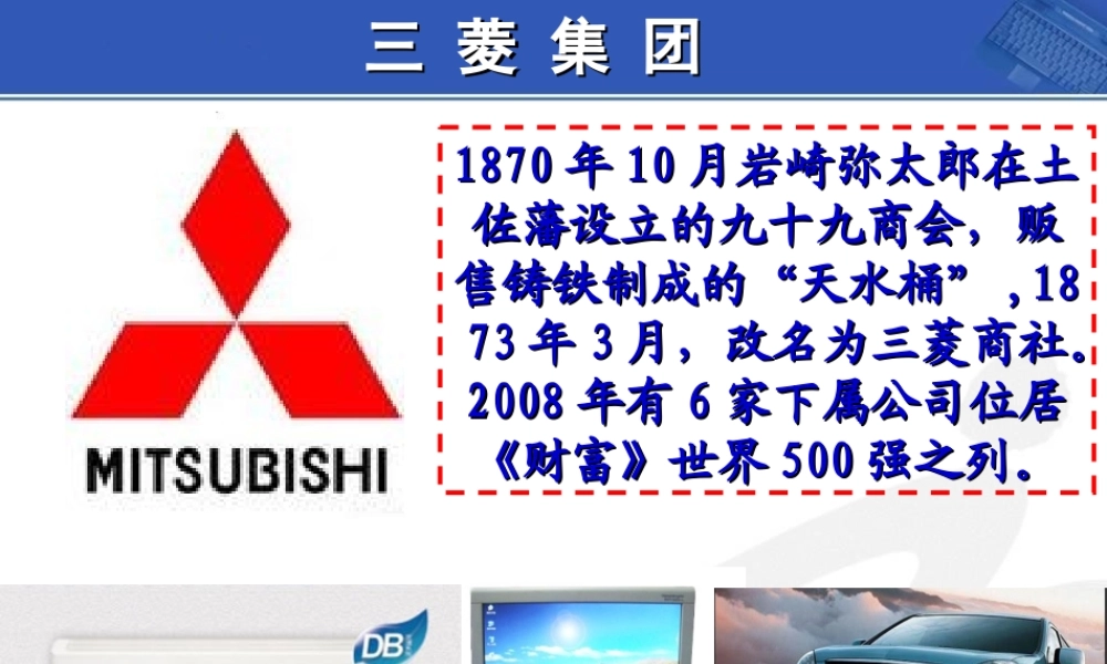 人民版选修一专题八：明治维新复习课件（50张）