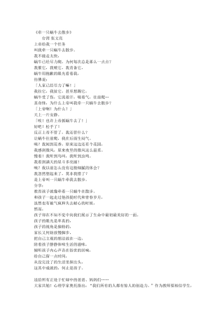 上帝给我一个任务