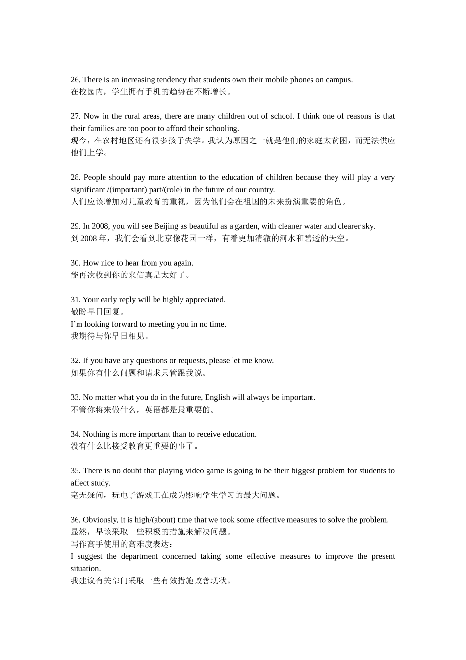 作文句型 (2)_第3页