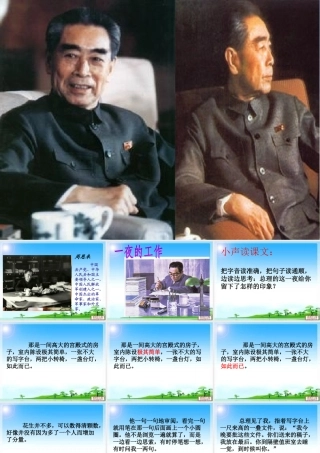 一夜的工作 (4)