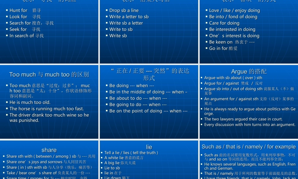 高考英语第一轮复习(单元知识要点)