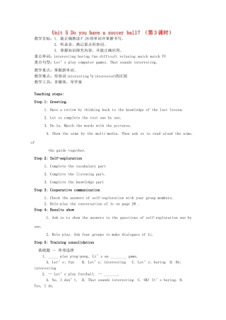 七年级英语上册Unit5Doyouhaveasoccerball？（第3课时）教案（新版）人教新目标版