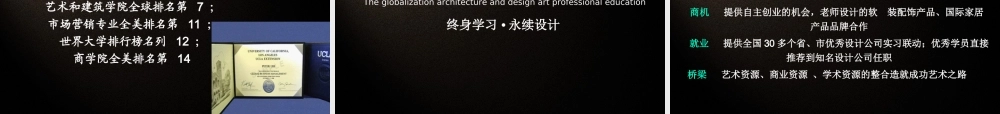 软装设计简章PPT版