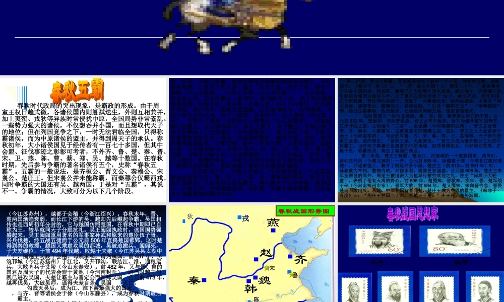 九年级语文下册《公输》课件