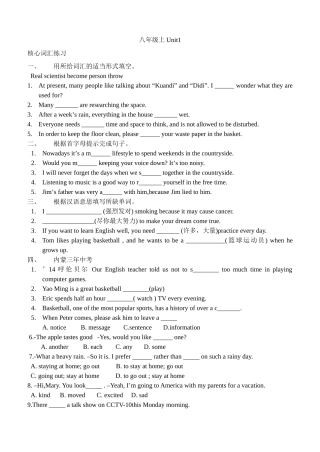 八年级上Unit1核心词汇首字母三年中考