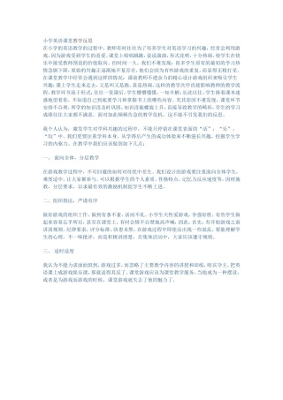 小学英语课堂教学反思 (5)