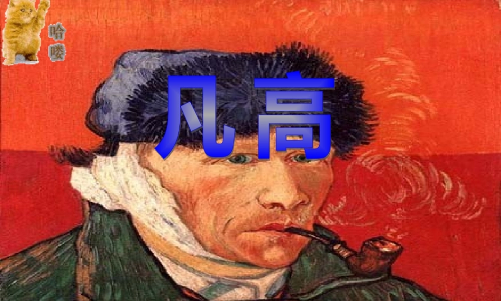 美术课件PPT