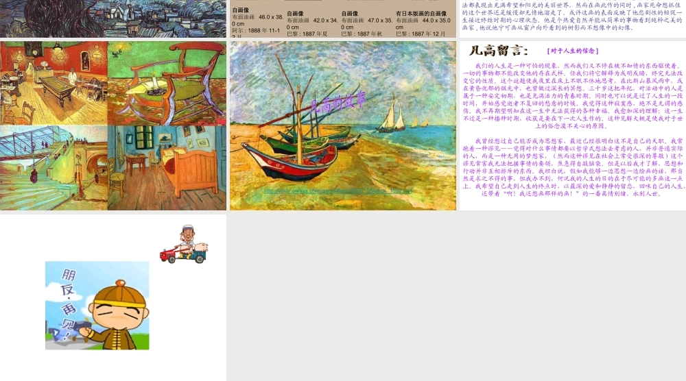 美术课件PPT