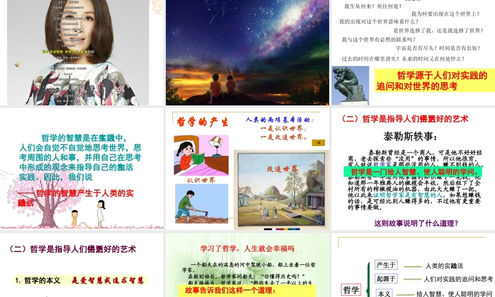 生活处处有哲学高秉宏
