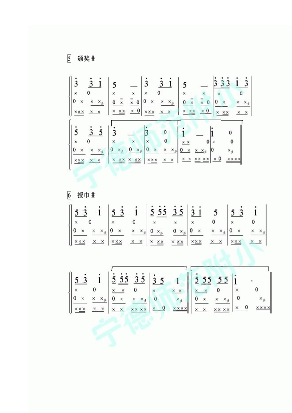 鼓号队训练材料及曲谱[1]_第3页