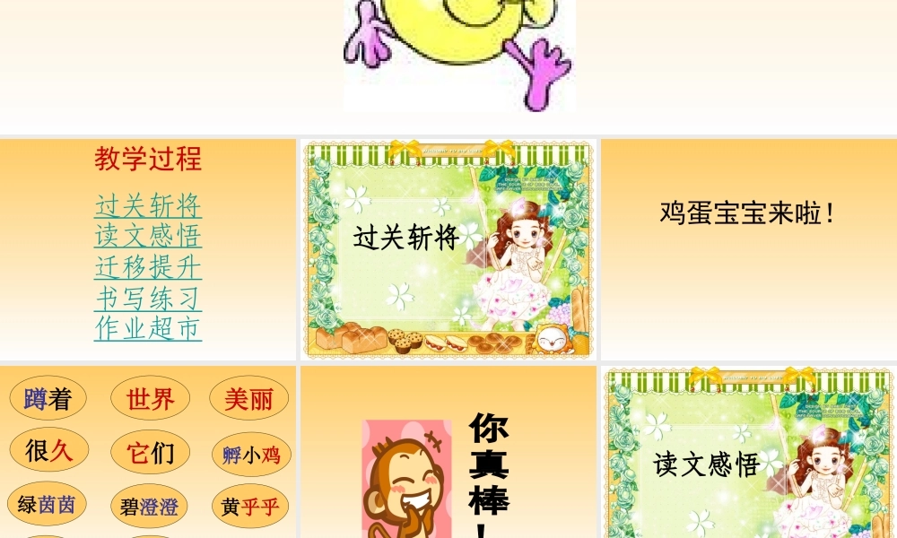 世界多美呀大庆市直属机关第二小学哈黎