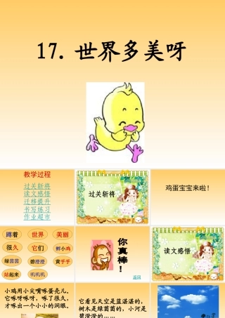 世界多美呀大庆市直属机关第二小学哈黎