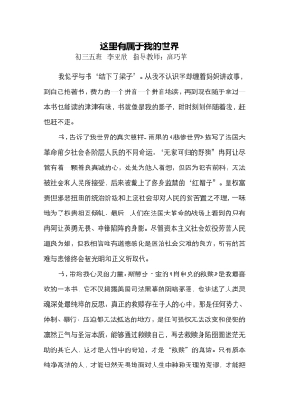 属于我的世界李亚欣