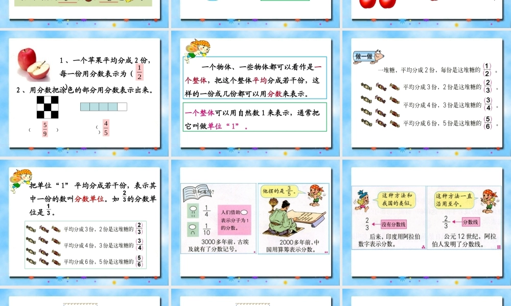 分数的意义 (5)