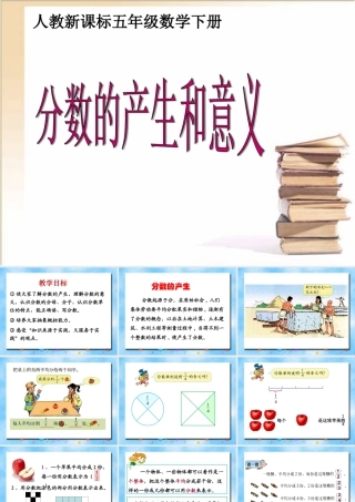 分数的意义 (5)