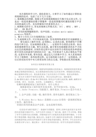 本次课程的学习中