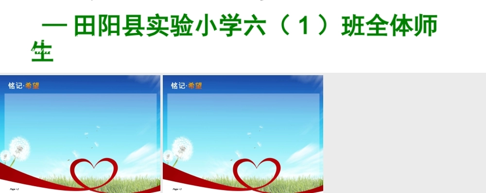 让我们一起放飞梦想