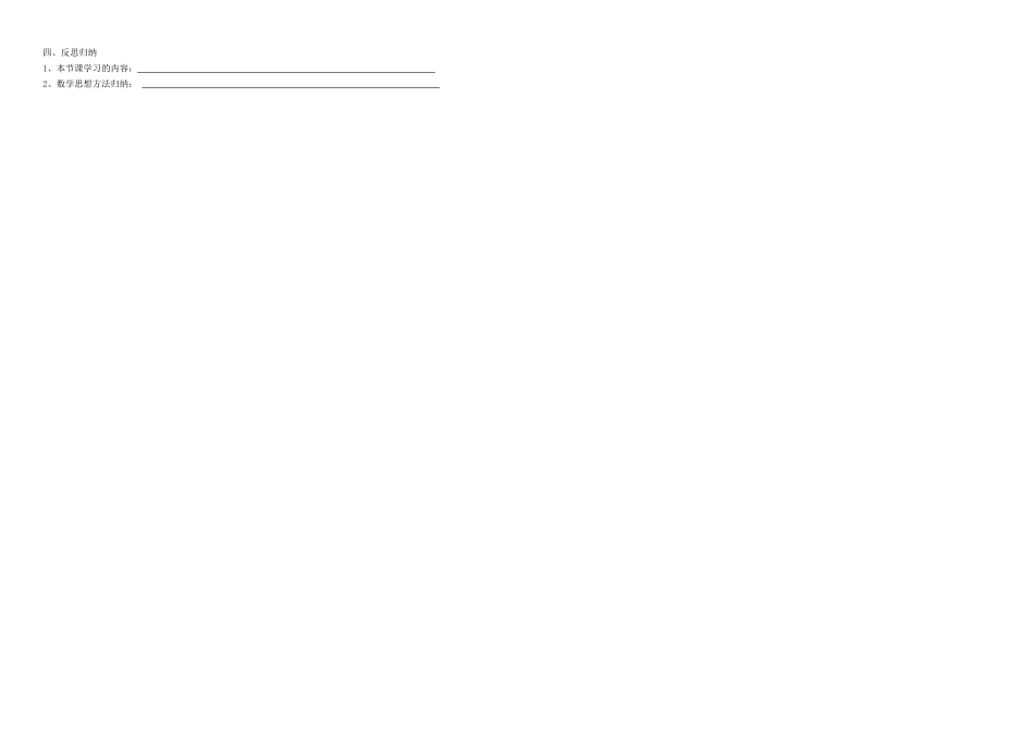 反比例函数的图像及性质_第2页