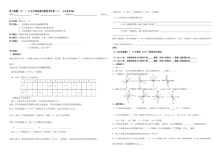 反比例函数的图像及性质