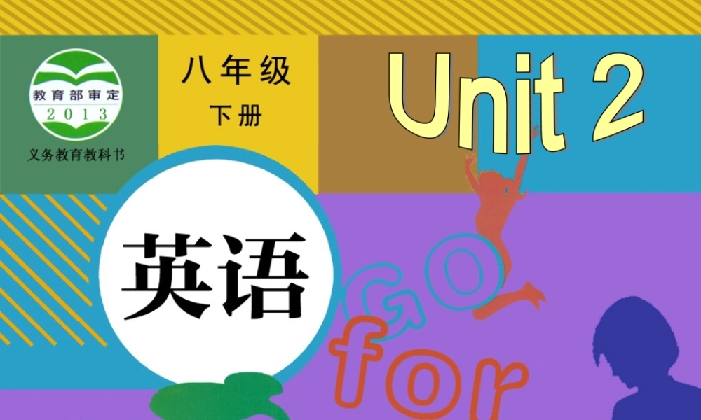 八年级下unit2SectionA1