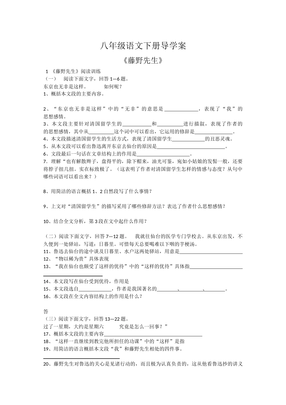 语文资料（学生卷）4册_第1页