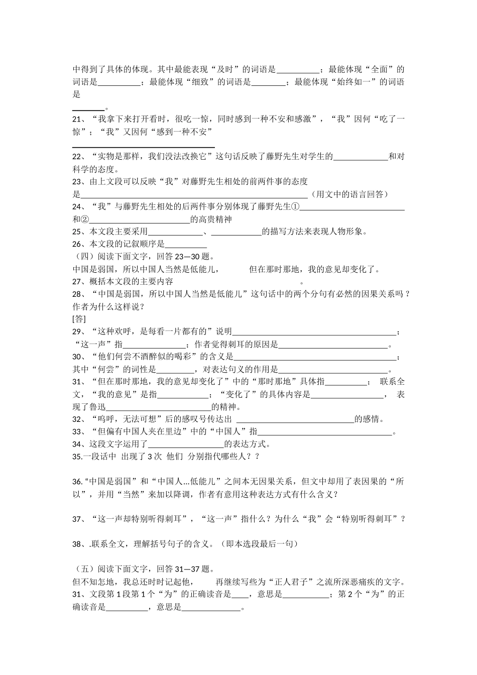 语文资料（学生卷）4册_第2页