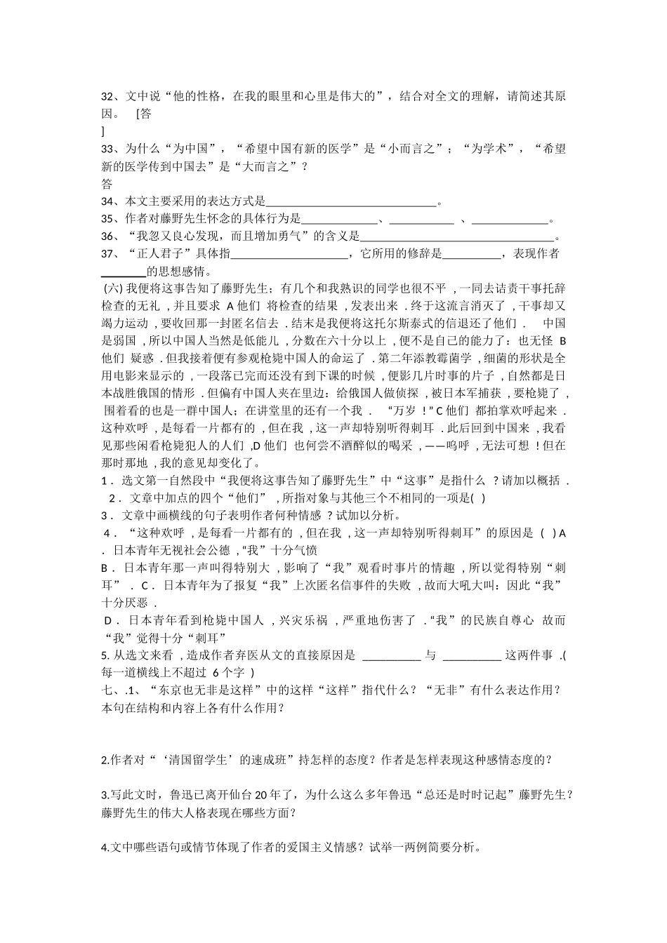 语文资料（学生卷）4册_第3页