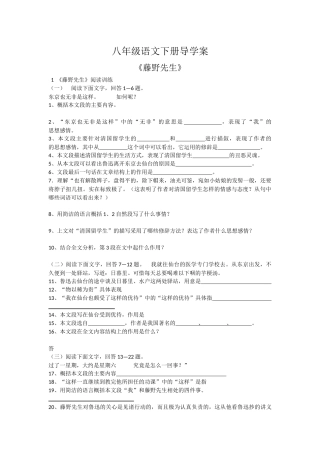语文资料（学生卷）4册