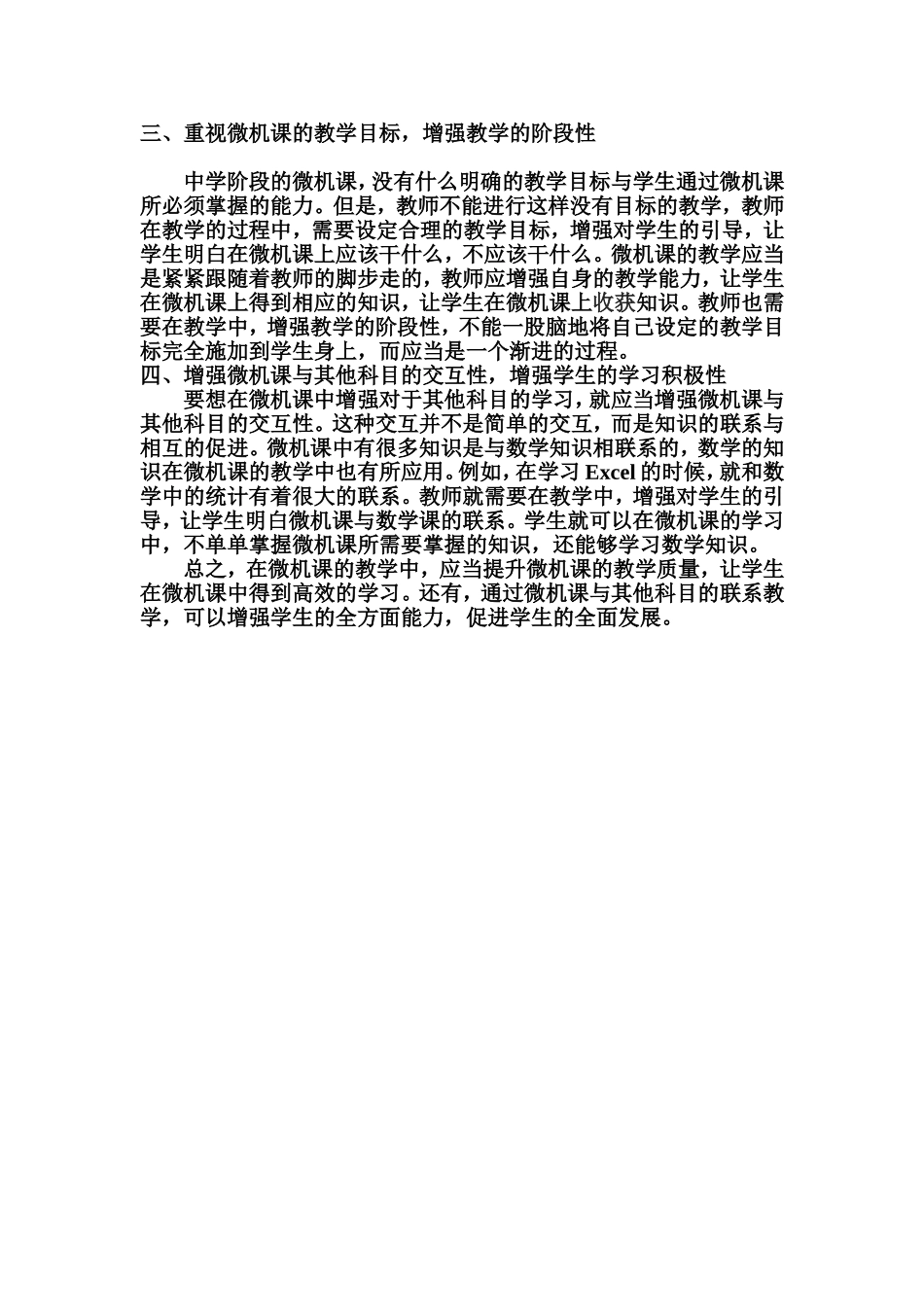 计算机课的问题_第2页