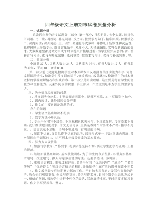 质量分析liang