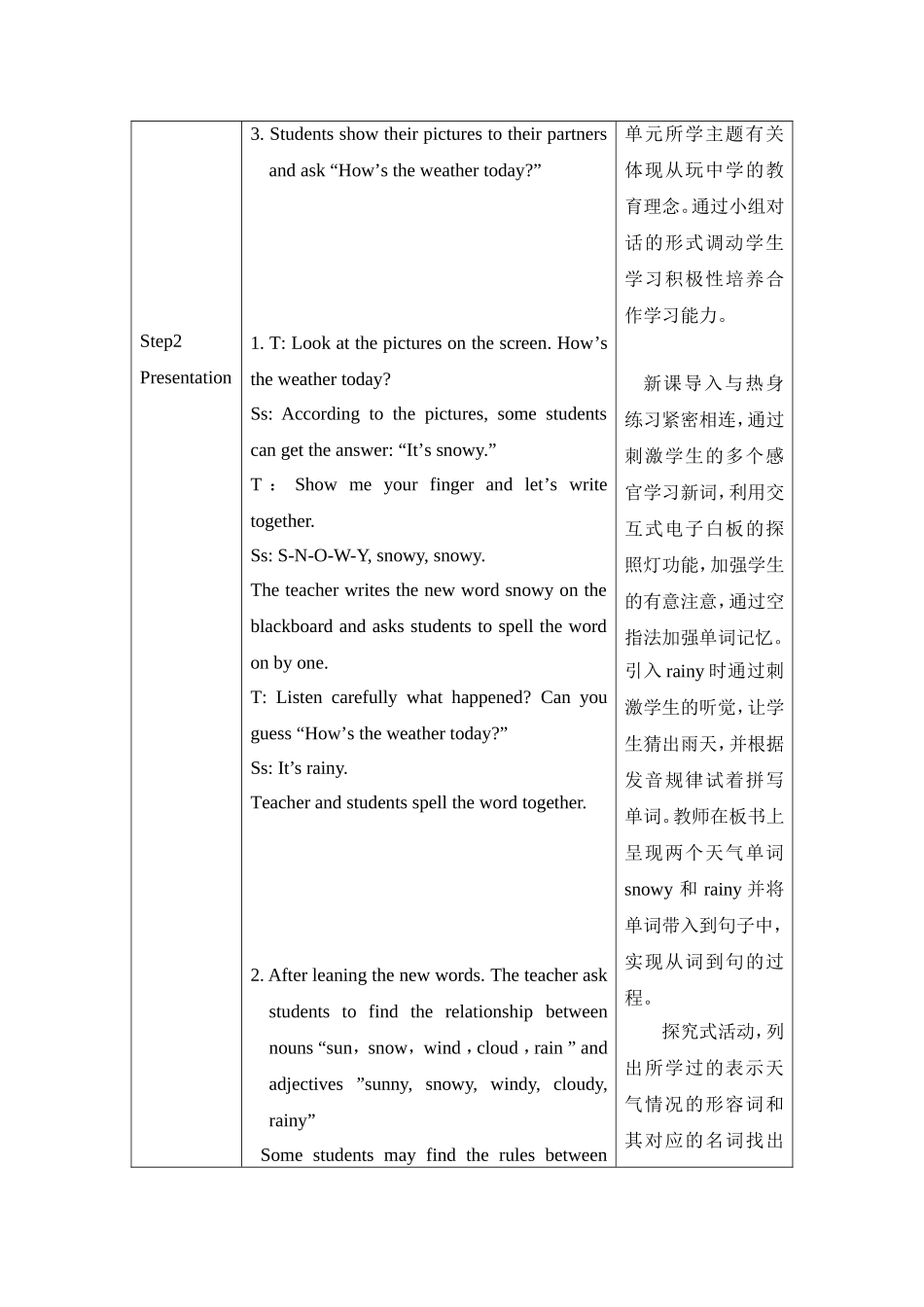 郭宏蕊小学英语教学设计_第3页