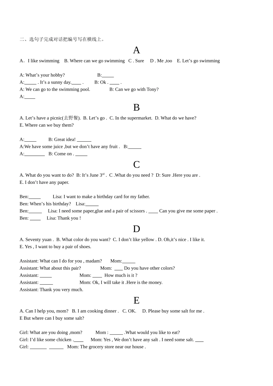 五年上册练习题（看图填空、选句子）_第2页