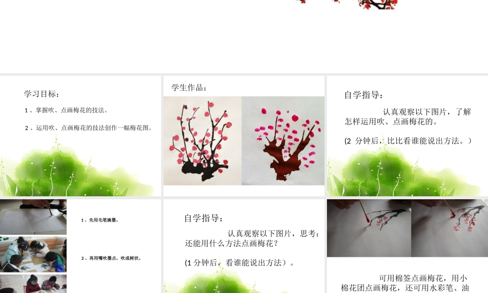 《流动的颜色》课件3