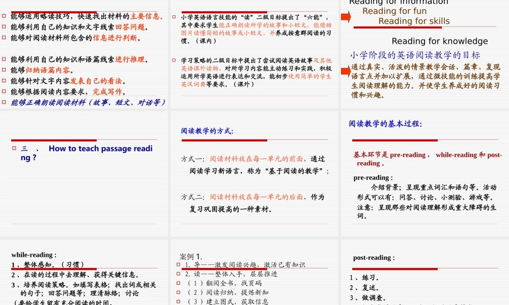 高段语篇教学常久春