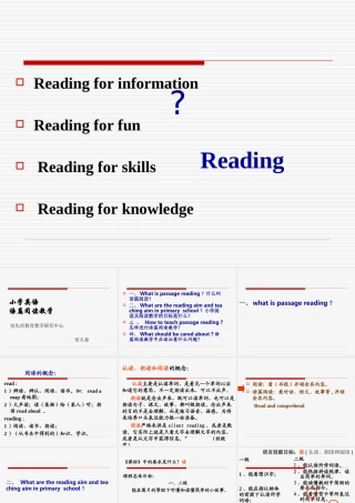 高段语篇教学常久春