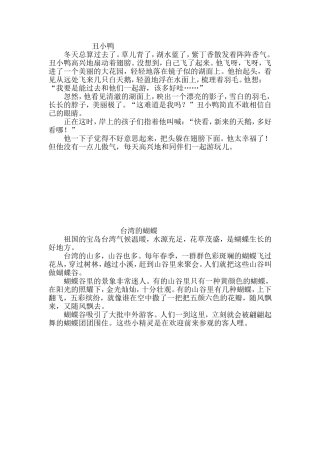 二年级课外阅读