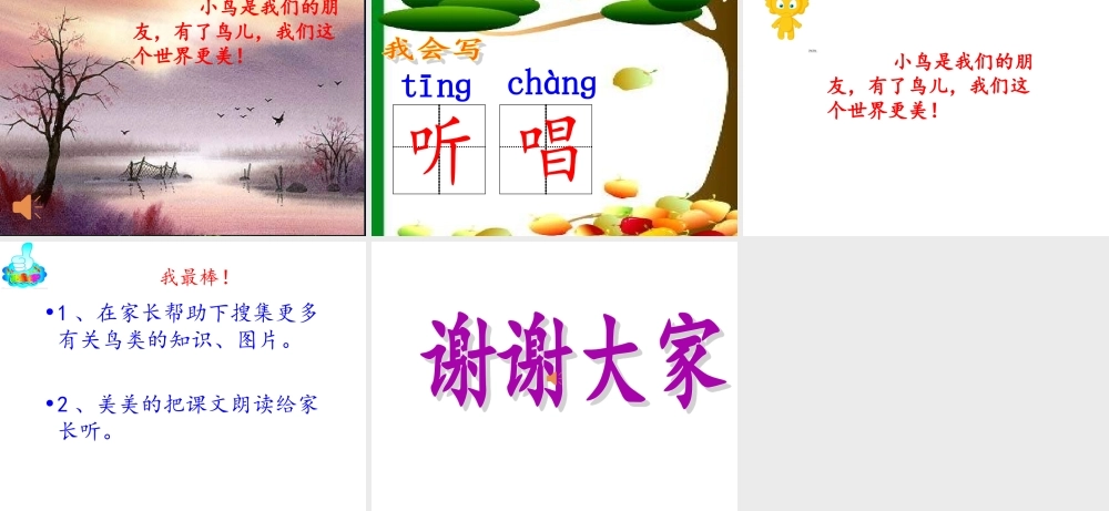 《两只鸟蛋》邵荣