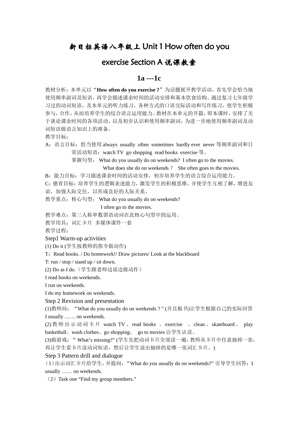 新目标英语八年级上Unit1Howoftendoyou_第1页