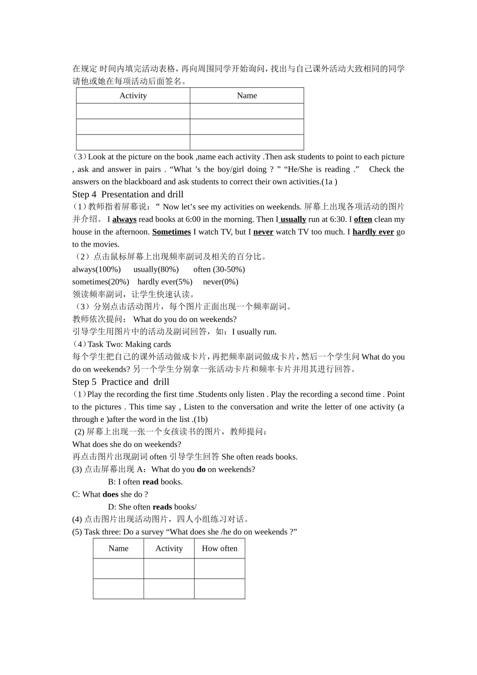 新目标英语八年级上Unit1Howoftendoyou_第2页