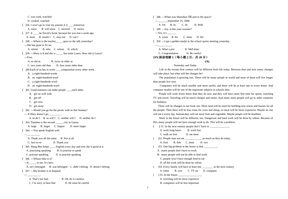 九年级英语中考试题及答案_第2页