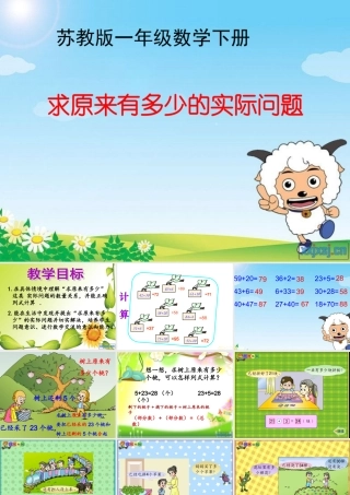 求原来有多少的实际问题1com