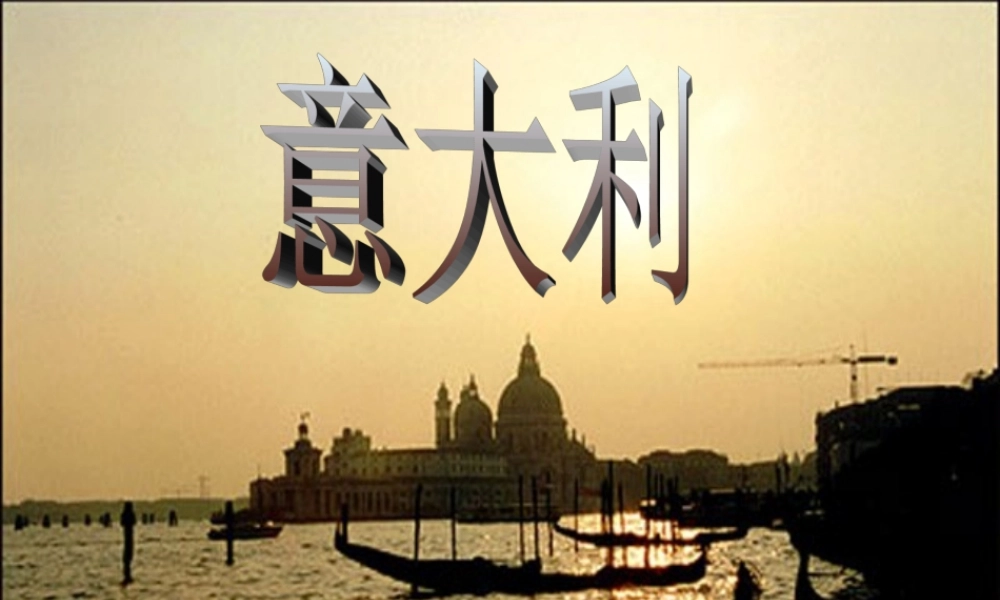 《斜塔上的实验》课件2