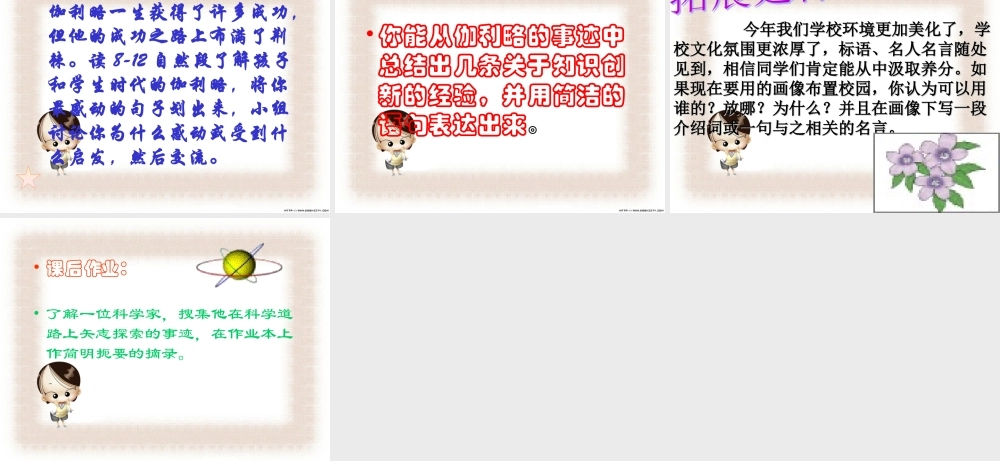 《斜塔上的实验》课件2