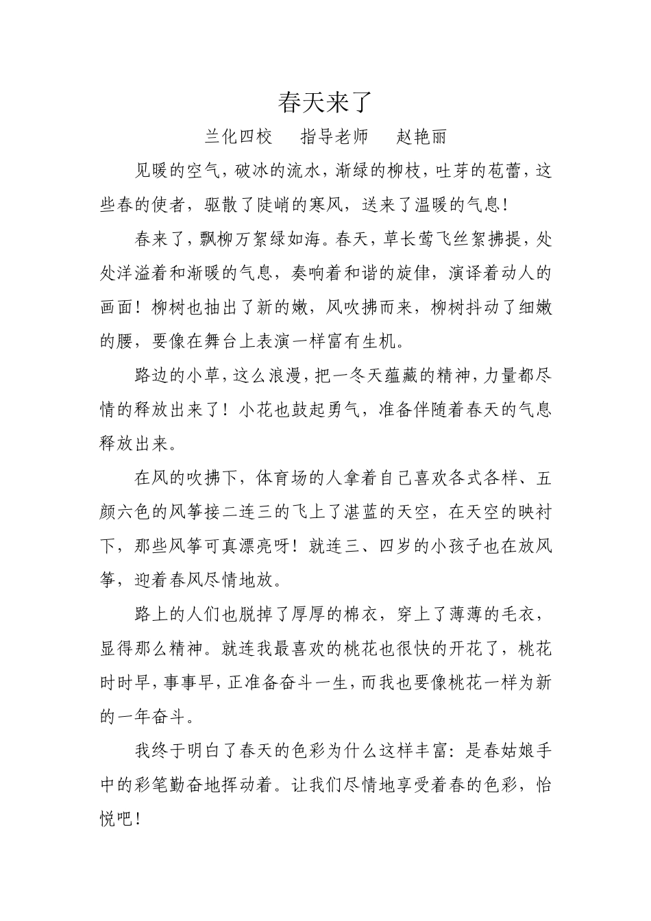 该管管了（张锦洺）_第2页