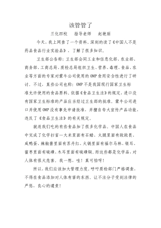 该管管了（张锦洺）