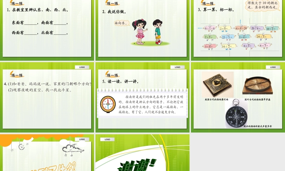 二年数学第二单元集体备课1